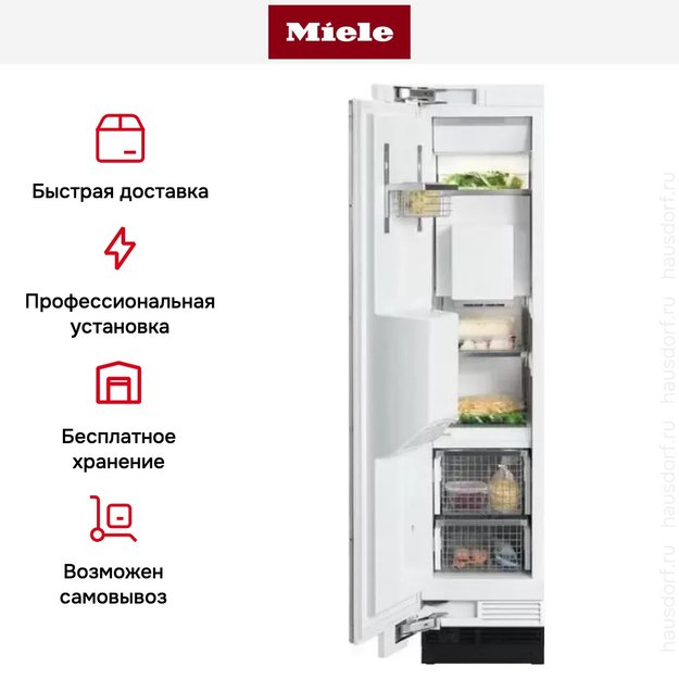 Встраиваемая морозильная камера Miele F 1471 Vi (preview 5)