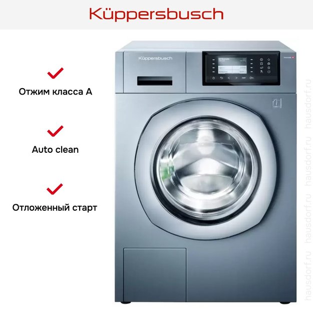 Стиральная машина Kuppersbusch W 40.0 AT (фото 8) Стиральная машина Kuppersbusch W 40.0 AT (preview 8)