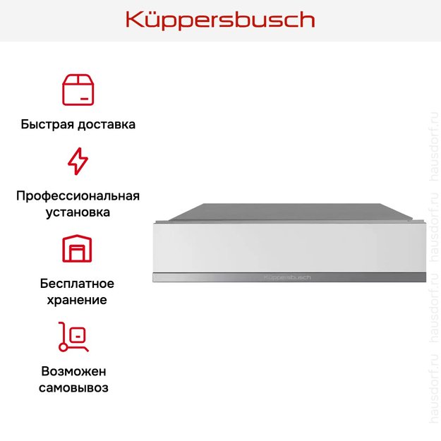 Вакууматор Kuppersbusch CSV 6800.0 без стеклянного фронта (фото 5) Вакууматор Kuppersbusch CSV 6800.0 без стеклянного фронта (preview 5)