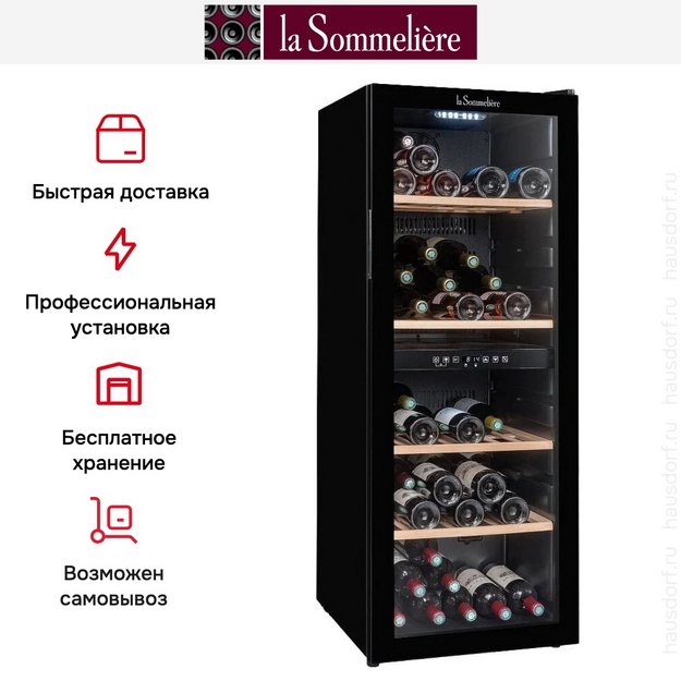 Винный шкаф La Sommeliere SLS90DZ (фото 17) Винный шкаф La Sommeliere SLS90DZ (preview 17)