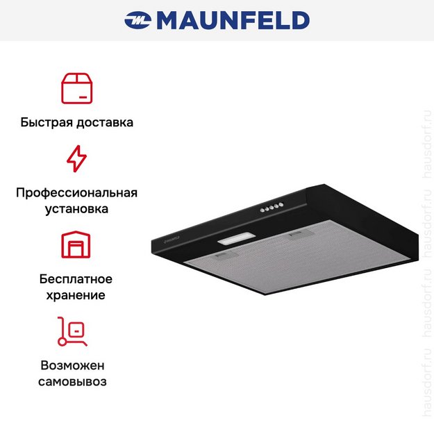 Вытяжка Maunfeld Tail Push 60 Black (preview 5)