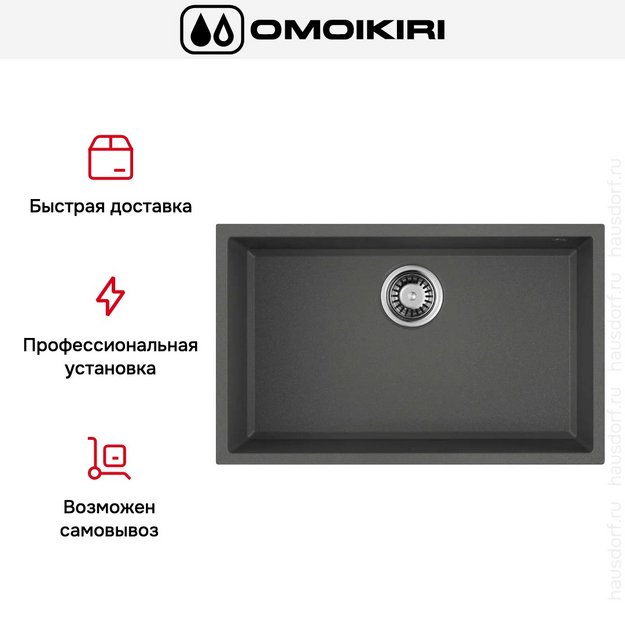 Мойка Omoikiri TEDORI 66-U PL (preview 7)