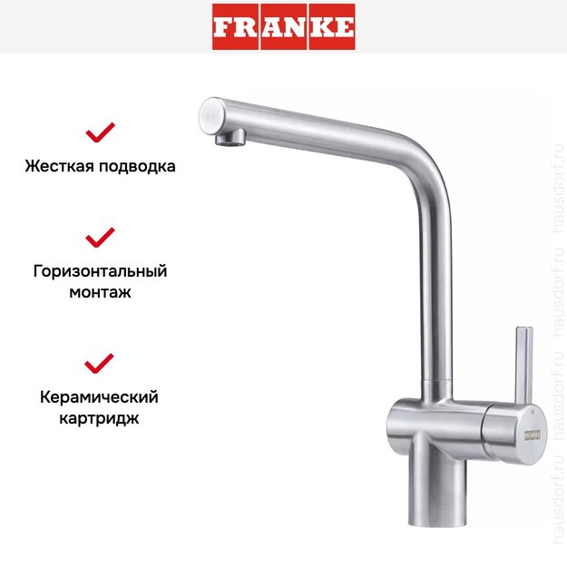 Смеситель Franke Atlas Neo с поворотным изливом Нержавеющая сталь (фото 3) Смеситель Franke Atlas Neo с поворотным изливом Нержавеющая сталь (preview 3)