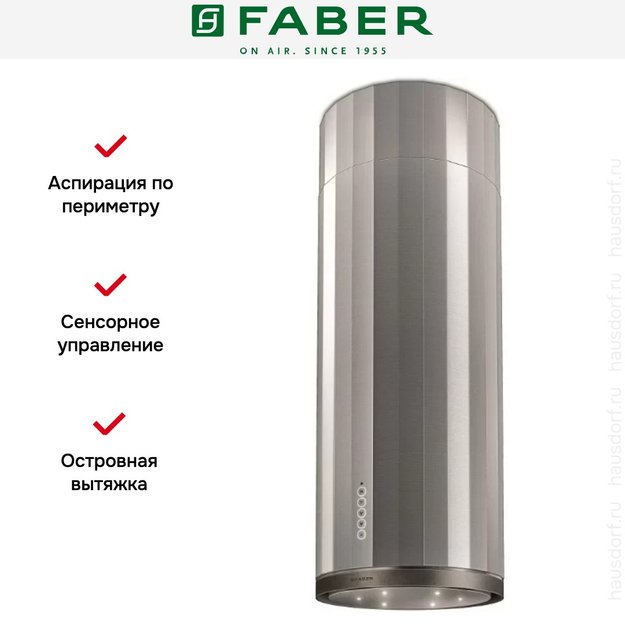 Вытяжка Faber CORINTHIA ISOLA EV8P X/OM A37 (фото 6) Вытяжка Faber CORINTHIA ISOLA EV8P X/OM A37 (preview 6)