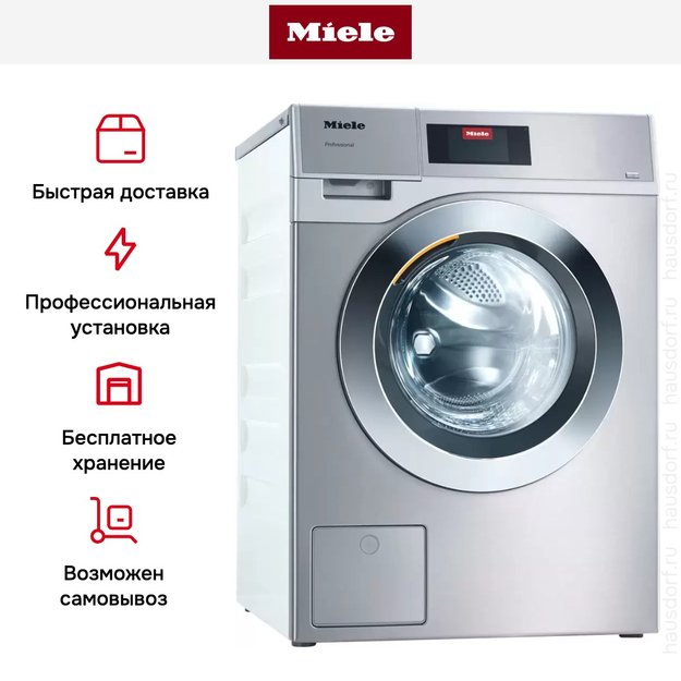 Профессиональная стиральная машина Miele PWM 908 EL DP (фото 8) Профессиональная стиральная машина Miele PWM 908 EL DP (preview 8)