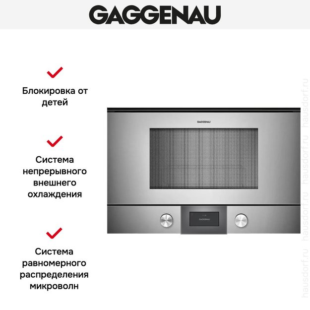 Встраиваемая микроволновая печь Gaggenau BMP 224-110 (фото 4) Встраиваемая микроволновая печь Gaggenau BMP 224-110 (preview 4)