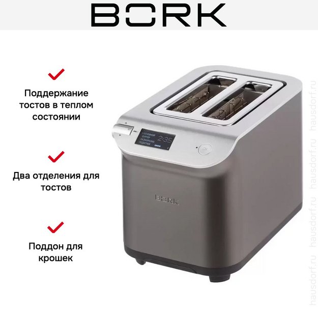 Тостер BORK T781 (фото 8) Тостер BORK T781 (preview 8)