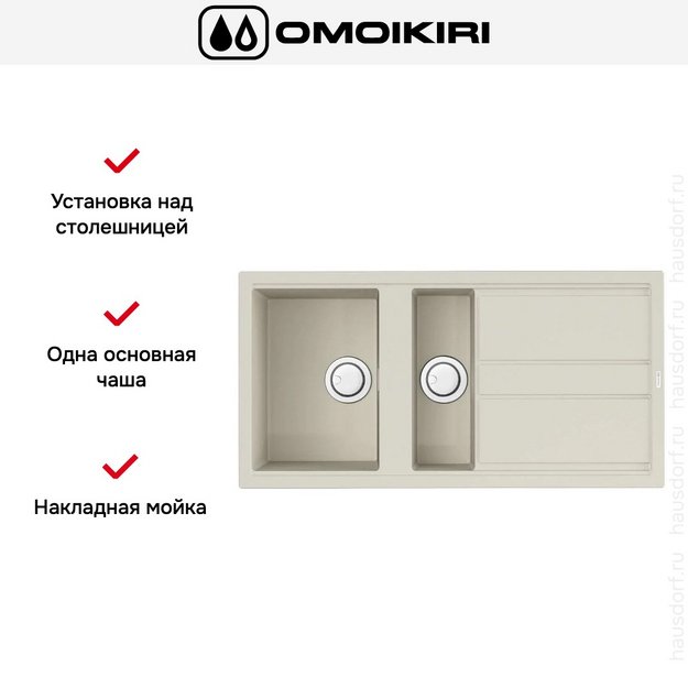 Мойка Omoikiri Kitagawa 100-2 WH (preview 7)