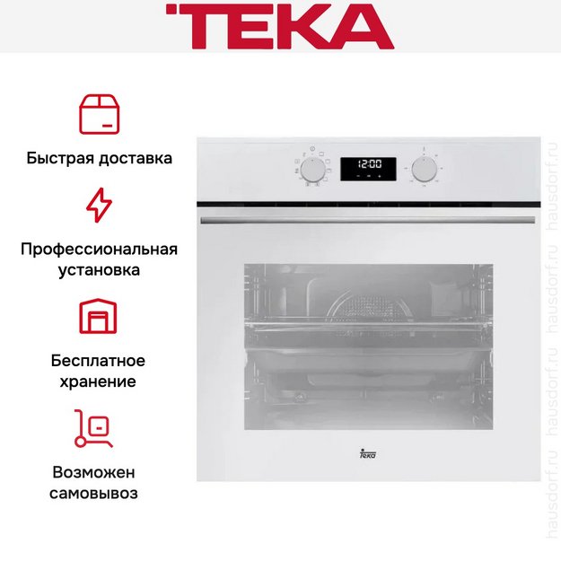 Духовой шкаф Teka HSB 640 WH (preview 5)