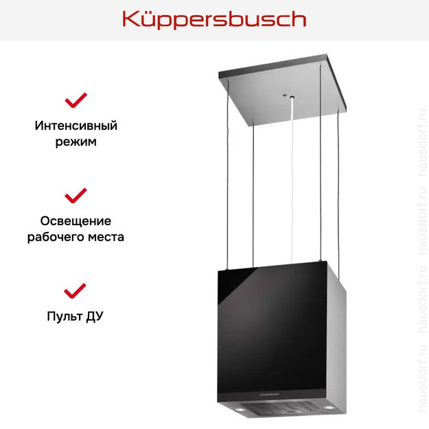 Островная вытяжка Kuppersbusch DI 3800.0 S5 Black Velvet (фото 6) Островная вытяжка Kuppersbusch DI 3800.0 S5 Black Velvet (preview 6)