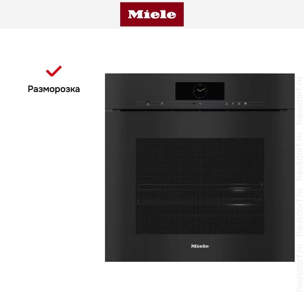 Встраиваемая пароварка Miele DGC 7865 HCX PRO OBSW (фото 9) Встраиваемая пароварка Miele DGC 7865 HCX PRO OBSW (preview 9)