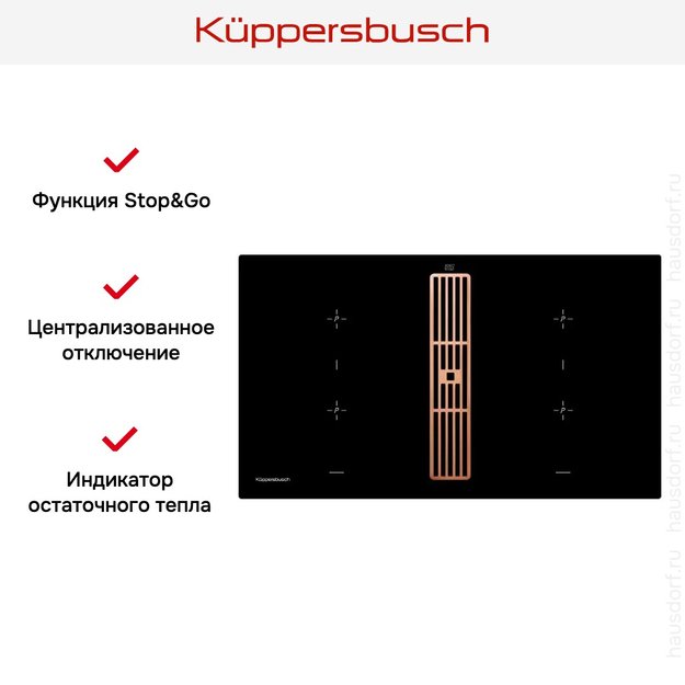 Варочная панель с вытяжкой Kuppersbusch KMI 9850.0 SR Copper (фото 6) Варочная панель с вытяжкой Kuppersbusch KMI 9850.0 SR Copper (preview 6)