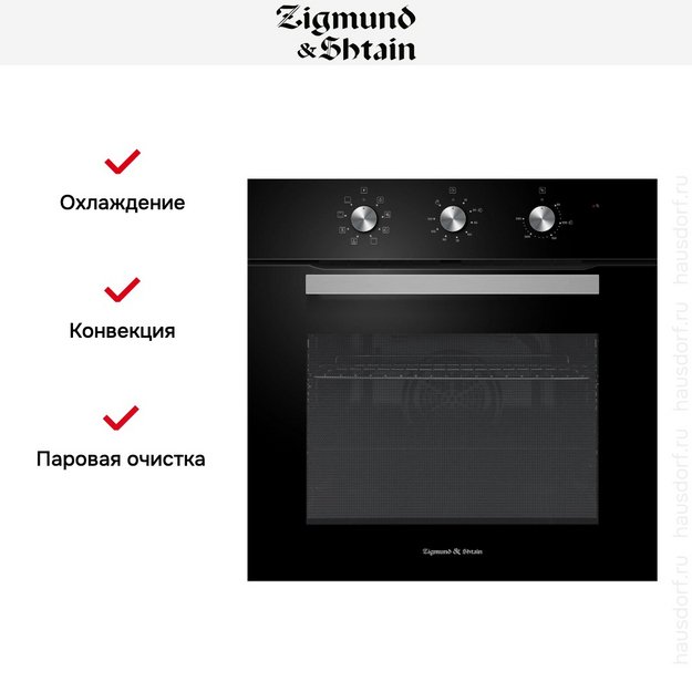 Электрический духовой шкаф Zigmund Shtain E 176 B (фото 11) Электрический духовой шкаф Zigmund Shtain E 176 B (preview 11)