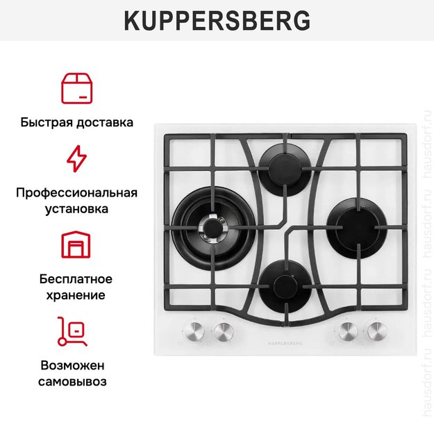 Газовая варочная панель Kuppersberg FG 67 W (фото 11) Газовая варочная панель Kuppersberg FG 67 W (preview 11)