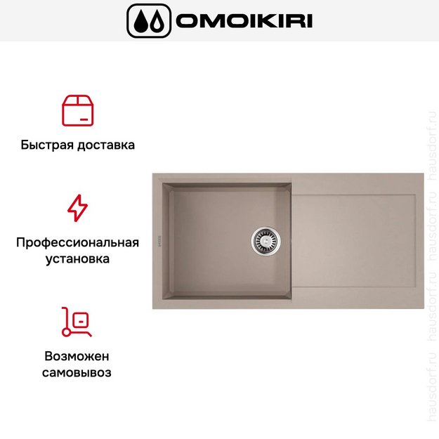 Мойка Omoikiri SAKAIME 100 SA (preview 8)