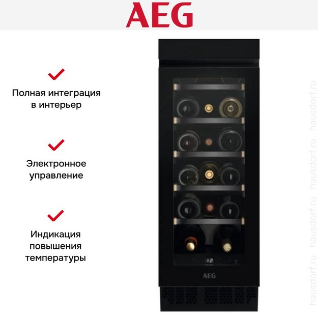 Встраиваемый винный шкаф AEG AWUS018B7B (preview 10)