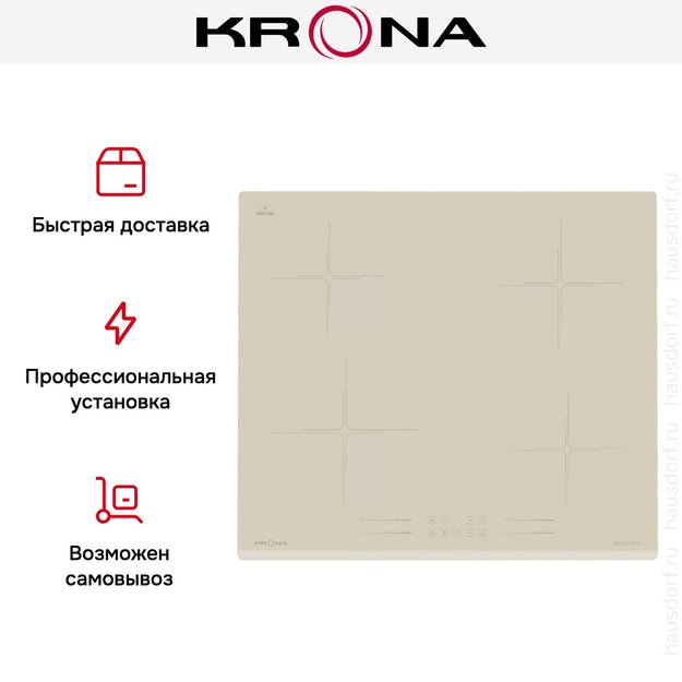 Варочная поверхность KRONA FARBE 60 IV (preview 17)