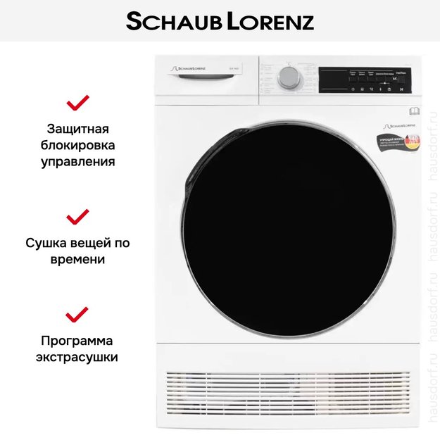 Сушильная машина Schaub Lorenz SLR TA821 (фото 17) Сушильная машина Schaub Lorenz SLR TA821 (preview 17)