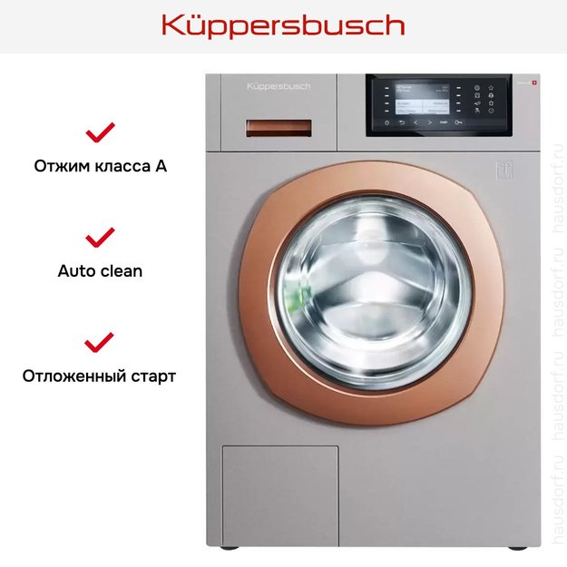Стиральная машина Kuppersbusch W 40.0 R (фото 9) Стиральная машина Kuppersbusch W 40.0 R (preview 9)
