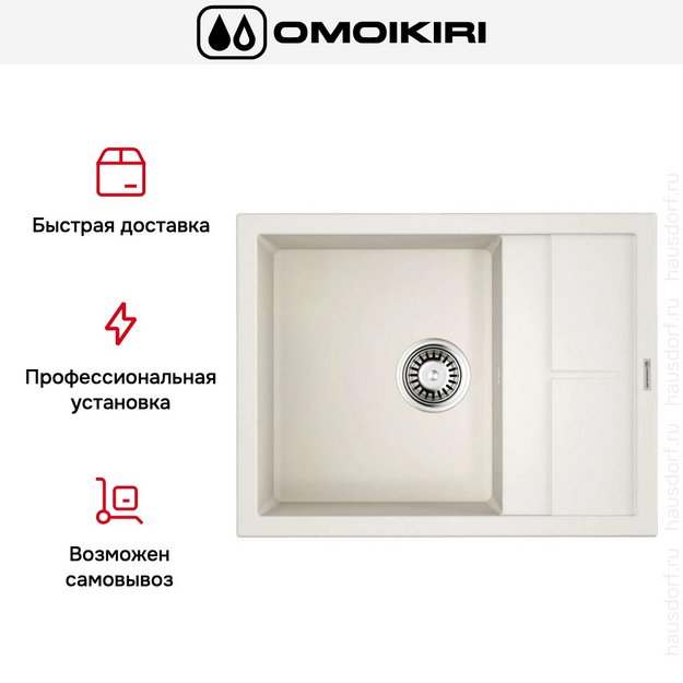 Мойка Omoikiri Sumi 65-WH (preview 7)