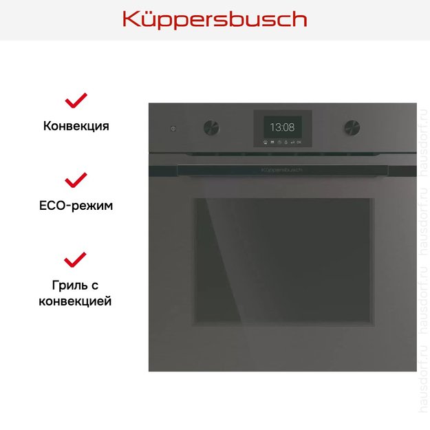 Духовой шкаф Kuppersbusch BP 6350.0 GPH 6 Black Steel (фото 7) Духовой шкаф Kuppersbusch BP 6350.0 GPH 6 Black Steel (preview 7)