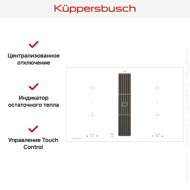 Варочная панель с вытяжкой Kuppersbusch KMI 8500.0 WR Black Chrome (фото 5) Варочная панель с вытяжкой Kuppersbusch KMI 8500.0 WR Black Chrome (preview 5)