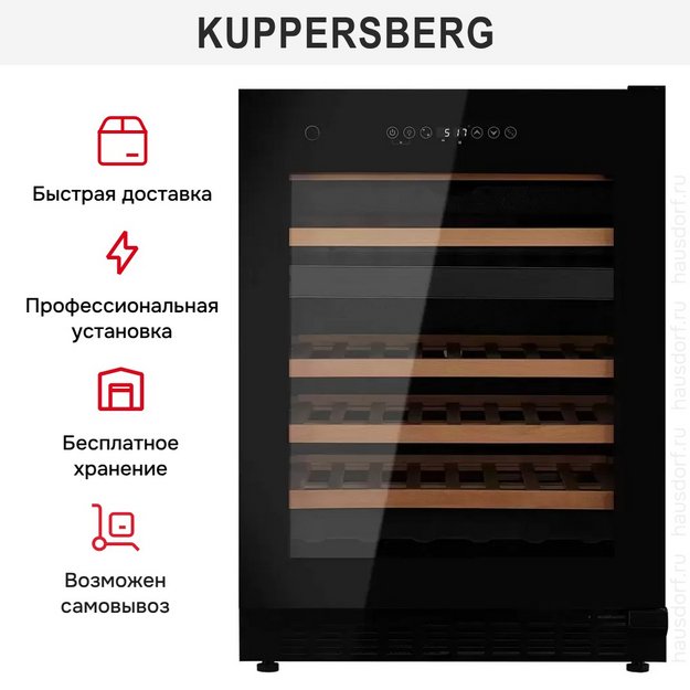 Встраиваемый винный шкаф Kuppersberg RBW 86 (preview 12)