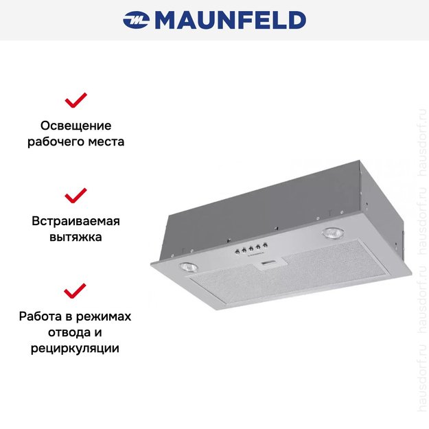 Встраиваемая кухонная вытяжка MAUNFELD Crosby Singl 5028 нержавеющая сталь (фото 17) Встраиваемая кухонная вытяжка MAUNFELD Crosby Singl 5028 нержавеющая сталь (preview 17)