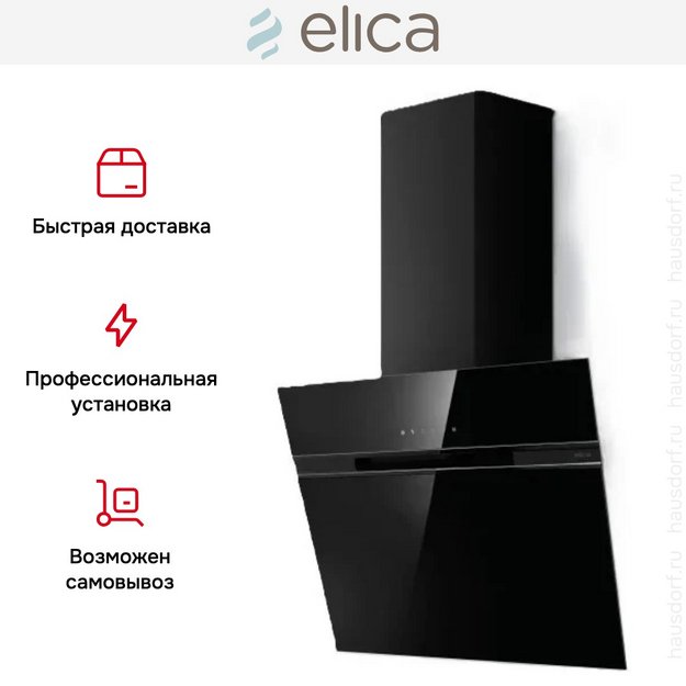 Вытяжка Elica STRIPE LUX @ BL/A/60 (фото 5) Вытяжка Elica STRIPE LUX @ BL/A/60 (preview 5)
