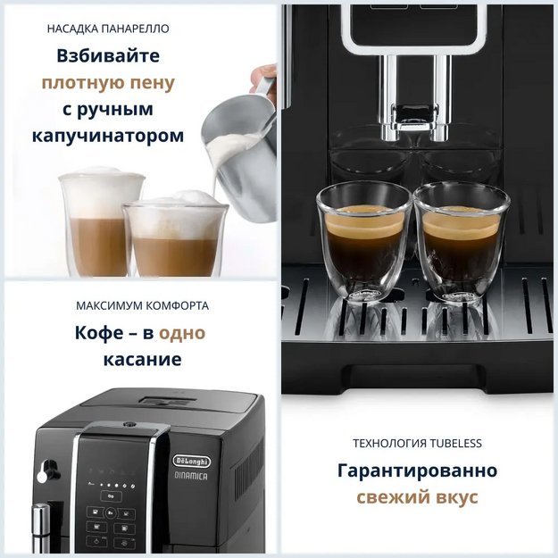 Кофемашина DeLonghi ECAM350.15.B (preview 3)