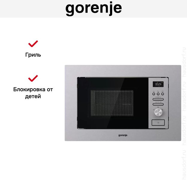 Встраиваемая микроволновая печь с грилем Gorenje BMI201AG1X (фото 7) Встраиваемая микроволновая печь с грилем Gorenje BMI201AG1X (preview 7)
