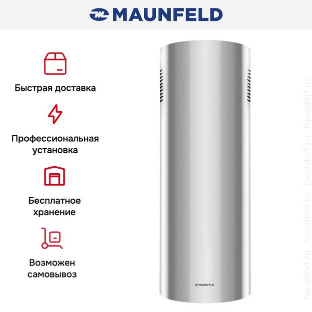 Вытяжка Maunfeld DRUM Wall 35 нержавеющая сталь (preview 16)