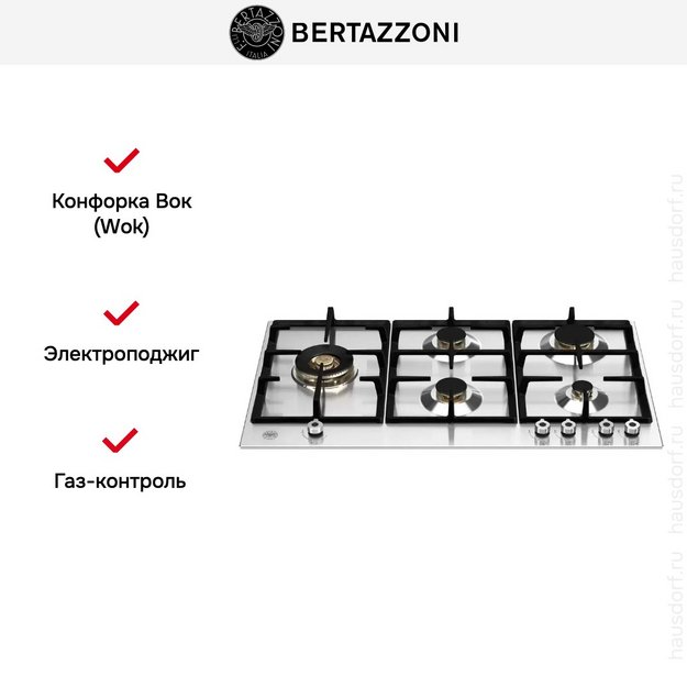 Варочная панель Bertazzoni P905LPROX (preview 5)