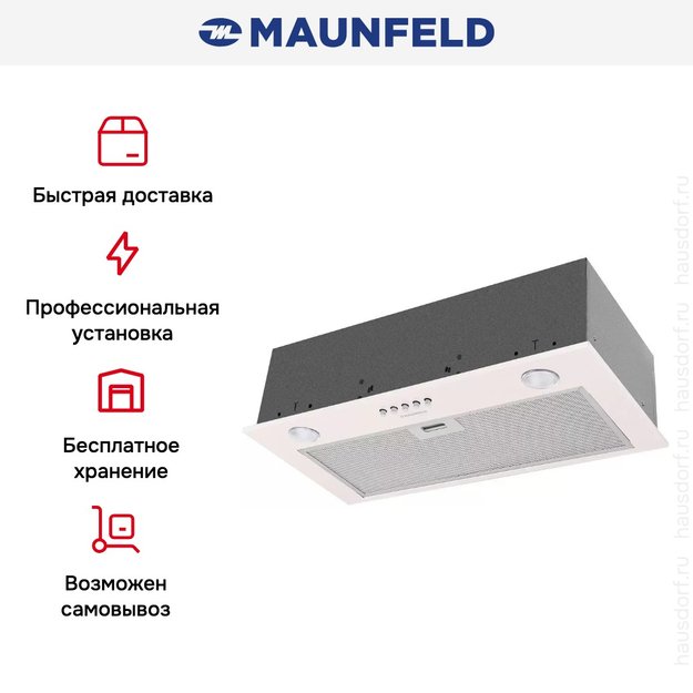 Встраиваемая кухонная вытяжка MAUNFELD Crosby Singl 5028 BEIGE (фото 12) Встраиваемая кухонная вытяжка MAUNFELD Crosby Singl 5028 BEIGE (preview 12)