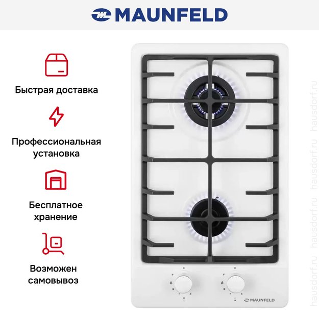Газовая варочная панель MAUNFELD EGHE.32.63CW/G (фото 3) Газовая варочная панель MAUNFELD EGHE.32.63CW/G (preview 3)