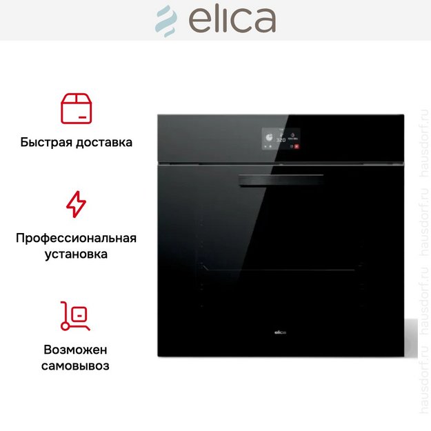 Духовой шкаф Elica Virtus Multi 60 TFT (preview 5)