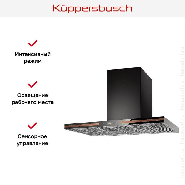Вытяжка Kuppersbusch DW 9500.0 S7 Copper (фото 4) Вытяжка Kuppersbusch DW 9500.0 S7 Copper (preview 4)