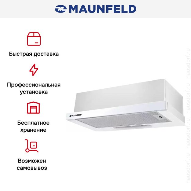 Встраиваемая кухонная вытяжка MAUNFELD VS Light Glass 60 белое стекло (фото 11) Встраиваемая кухонная вытяжка MAUNFELD VS Light Glass 60 белое стекло (preview 11)