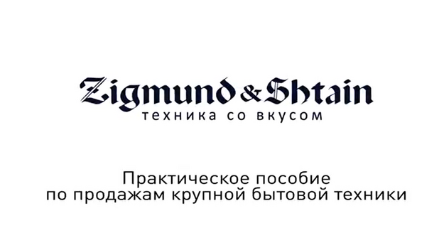 Вытяжка Zigmund Shtain K 150.6 B (video 2)