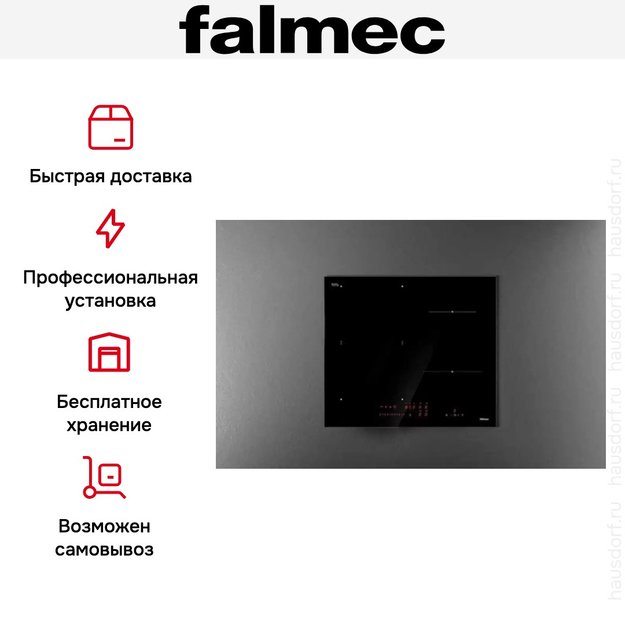 Варочная панель Falmec PIANO INDUZIONE (58 х 51) (фото 8) Варочная панель Falmec PIANO INDUZIONE (58 х 51) (preview 8)