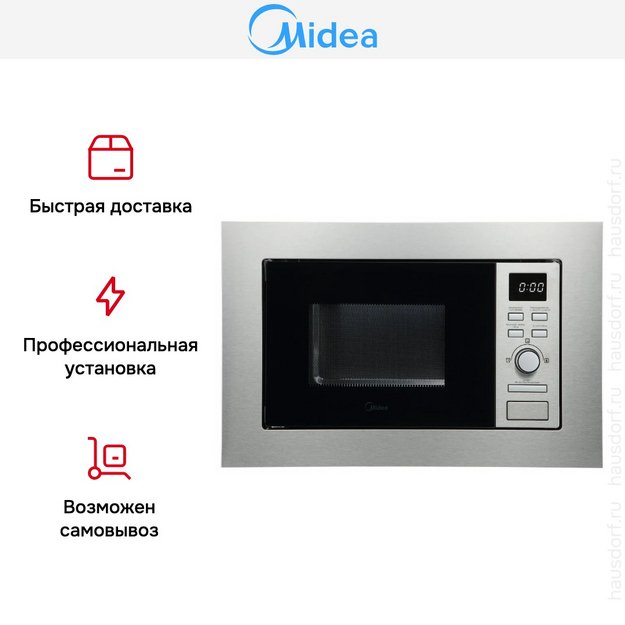 Встраиваемая микроволновая печь Midea MI62170X (preview 8)