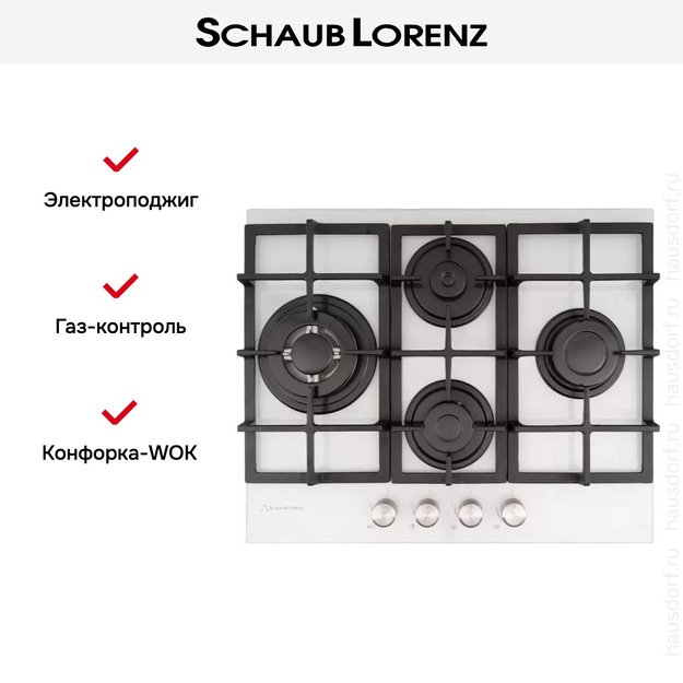 Газовая варочная панель Schaub Lorenz SLK GL6531 (фото 8) Газовая варочная панель Schaub Lorenz SLK GL6531 (preview 8)
