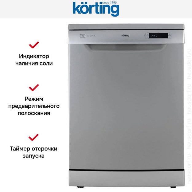 Посудомоечная машина Korting KDF 60678 S (preview 20)