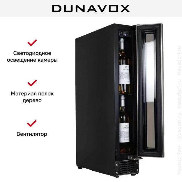 Винный шкаф Dunavox DAUF-9.22B (preview 7)