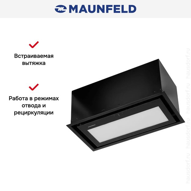 Встраиваемая вытяжка Maunfeld MZR 60 Lux чёрный (фото 12) Встраиваемая вытяжка Maunfeld MZR 60 Lux чёрный (preview 12)