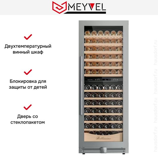 Винный шкаф Meyvel MV141PRO-KST2 (preview 14)