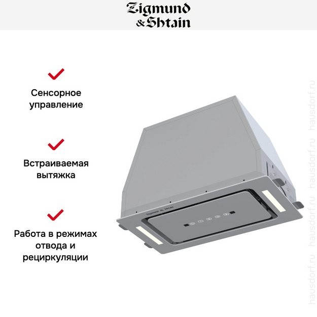Встраиваемая вытяжка Zigmund Shtain K 014.5 S (preview 9)