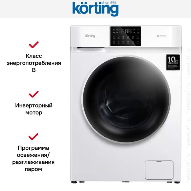 Стирально-сушильная машина Korting KWD 60DV107 (фото 7) Стирально-сушильная машина Korting KWD 60DV107 (preview 7)