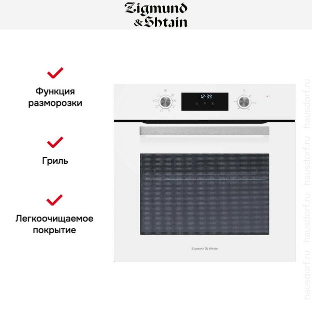 Электрический духовой шкаф Zigmund Shtain E 177 W (фото 8) Электрический духовой шкаф Zigmund Shtain E 177 W (preview 8)