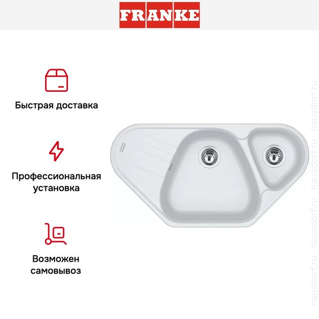 Мойка Franke Antea AZG 661-E Белый (фото 4) Мойка Franke Antea AZG 661-E Белый (preview 4)